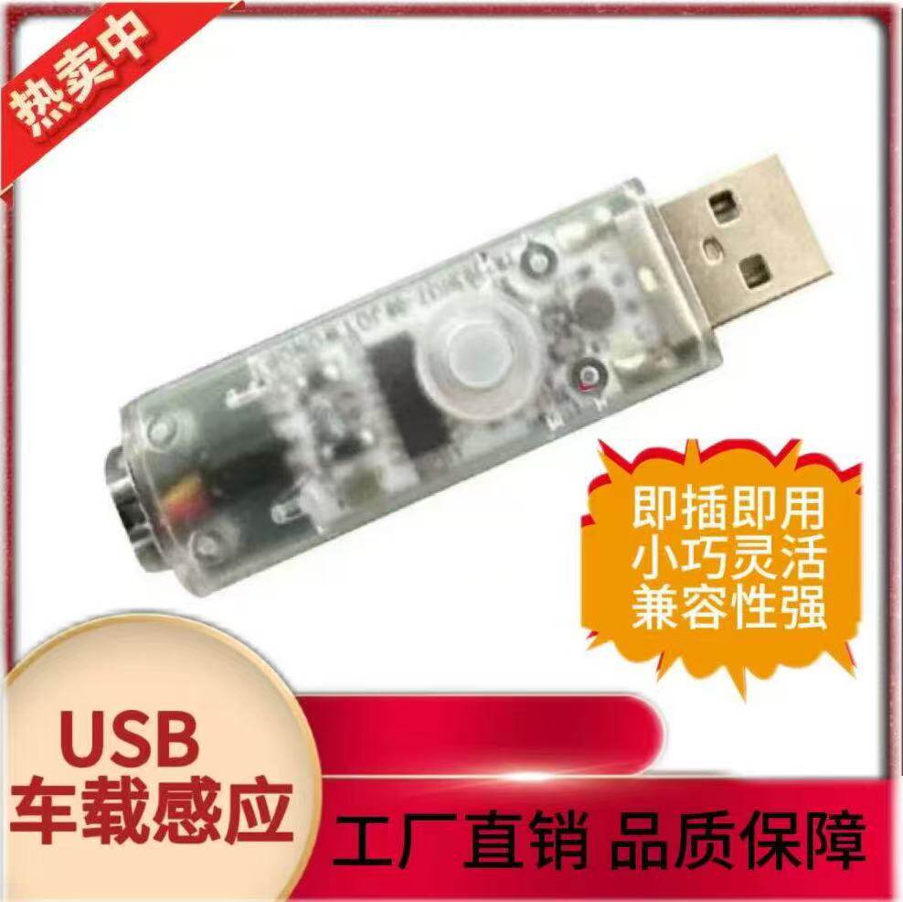 车载感应静音遥控开门机
