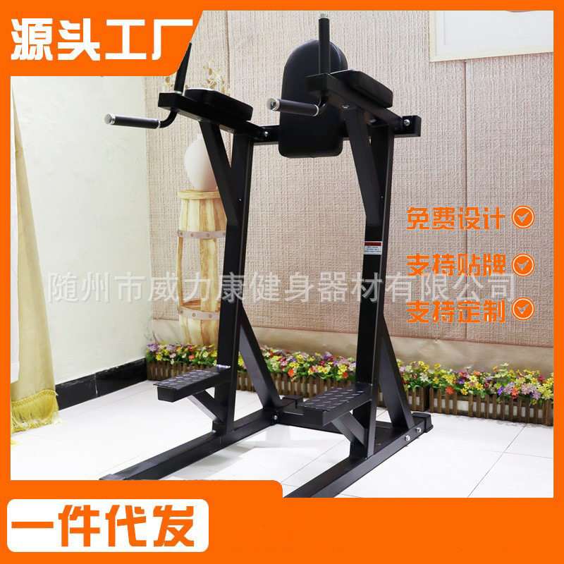 驰尚专业多功能双杠架卷腹训练