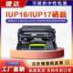 适用IUP16美能达3300P3301P鼓架4000P4700P硒鼓柯美IUP17感光鼓