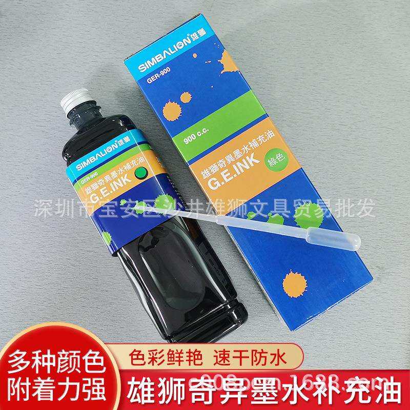雄狮奇异墨水补充油GER-900染色墨水调胶墨水记号笔补充液