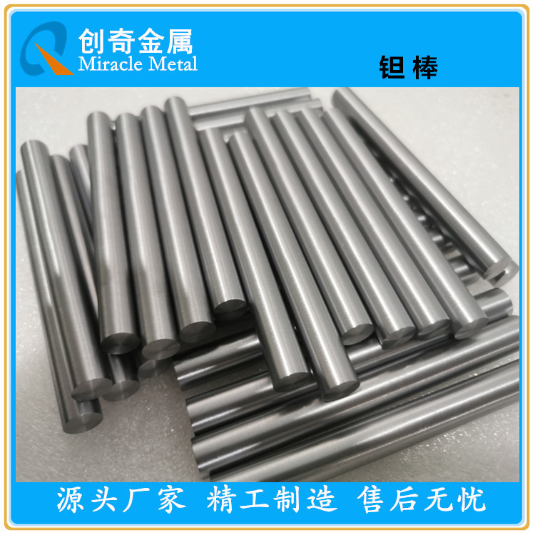 钽材制品钽棒钽丝钽垫片法兰接地