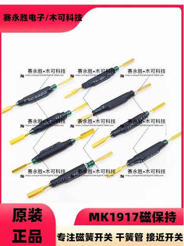 MK1917磁控干簧管接近开关
