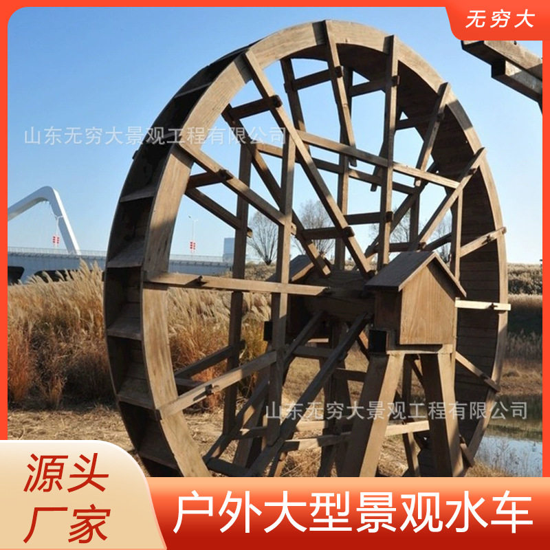 户外景区仿古景观工程水车