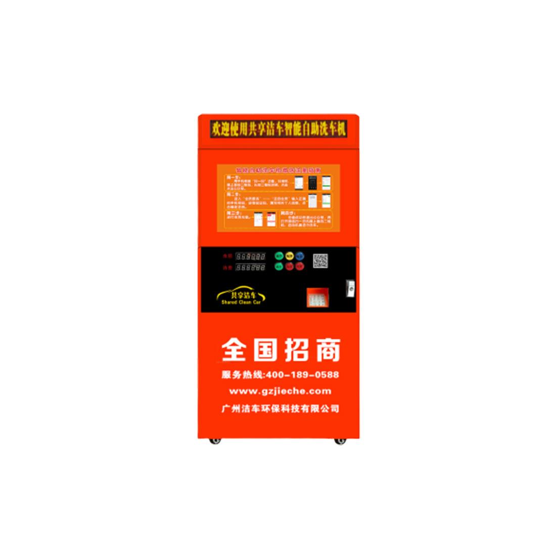 广州自助洗车机适合小区区商用多功能自助洗车机