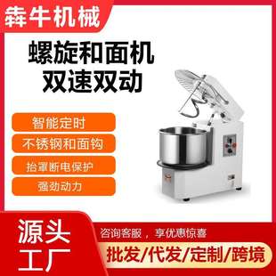 40L 30L 50L行星不锈钢搅面机 和面机商业用20L 犇牛机械抬头式