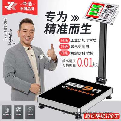 300kg称电子秤商用小型做生意秤100kg称菜卖菜摆摊称150公斤