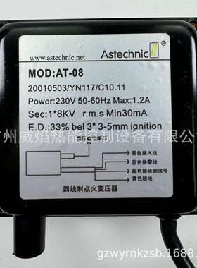 AT-08点火变压器诺一Astechnic