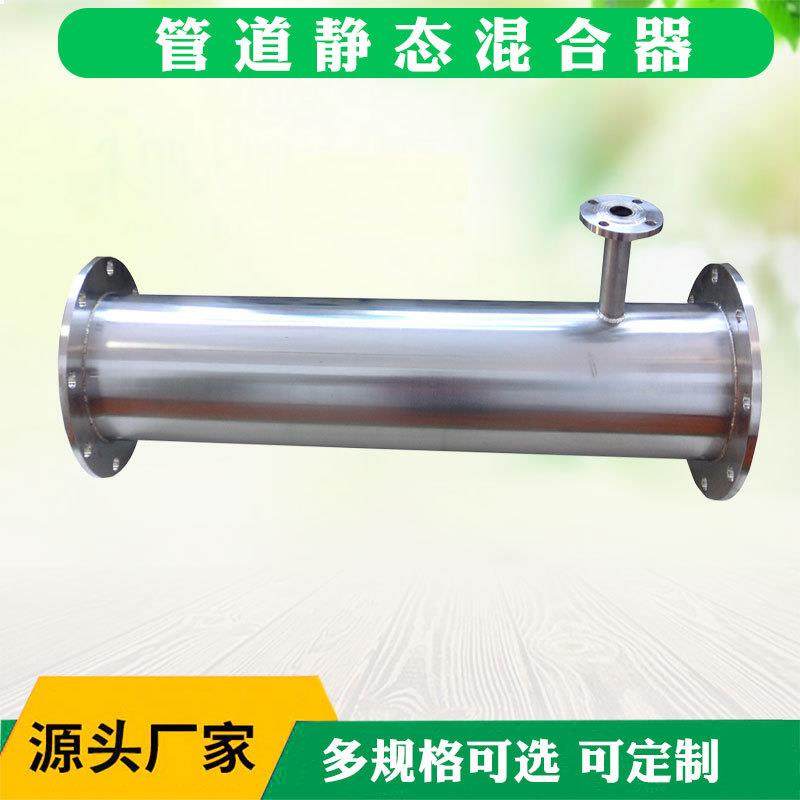 瑞清水处理管道PVC静态混合器不锈钢UPVC混合器污水处理设备配件,畜牧/养殖物资,畜牧/养殖器械,淘宝优惠券,粉丝福利购,淘宝优惠卷