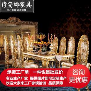 亚历山大欧式餐厅家具实木手工雕花奢华别墅2米4长方形餐桌