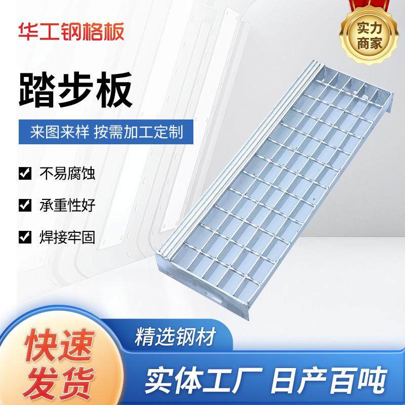 踏步板楼梯不锈钢格板楼梯防滑栅检测口楼梯热镀锌楼梯踏步板,畜牧/养殖物资,畜牧/养殖器械,淘宝优惠券,粉丝福利购,淘宝优惠卷