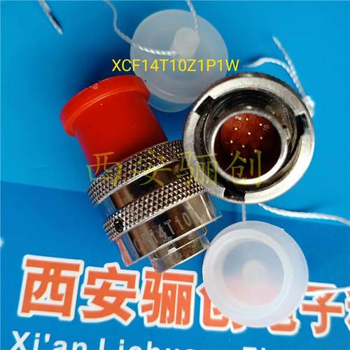 西安骊创XCF33F/T104Z1P1系列连接器