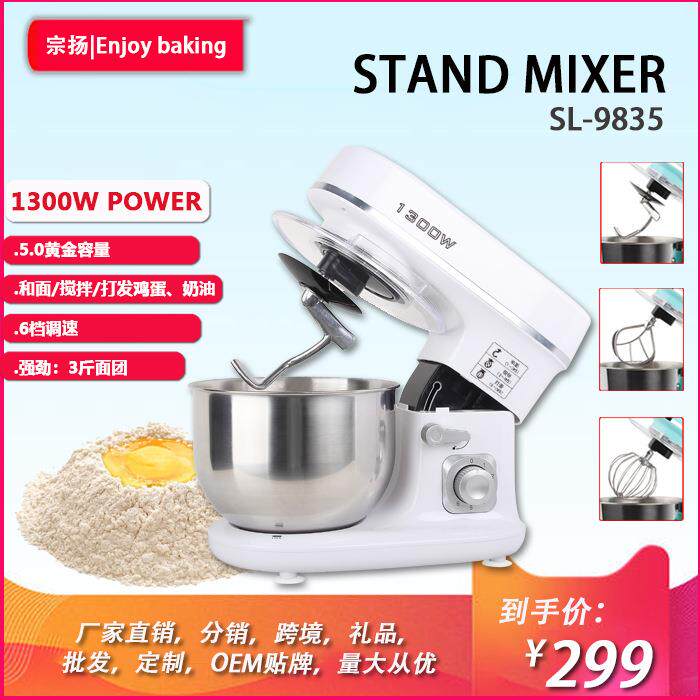 5L6L8L升家用商用店鲜奶机奶盖机厨师机和面机揉面机打蛋器