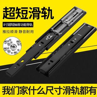 200反弹轨道8寸抽屉三节轨20滑轨阻尼缓冲反弹器公分按压托底导轨