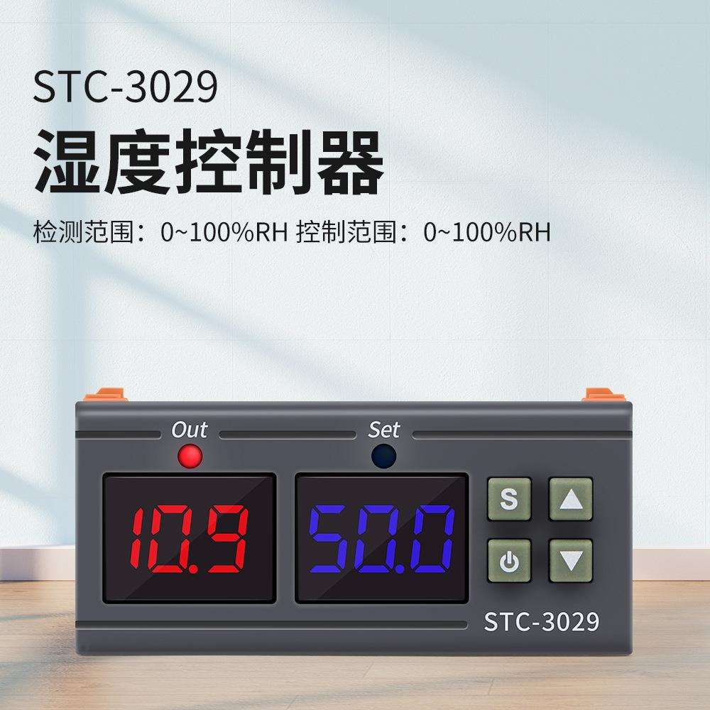 STC-3029土壤湿度控制器220V土壤湿度酸碱度土壤ph水养分探监测定