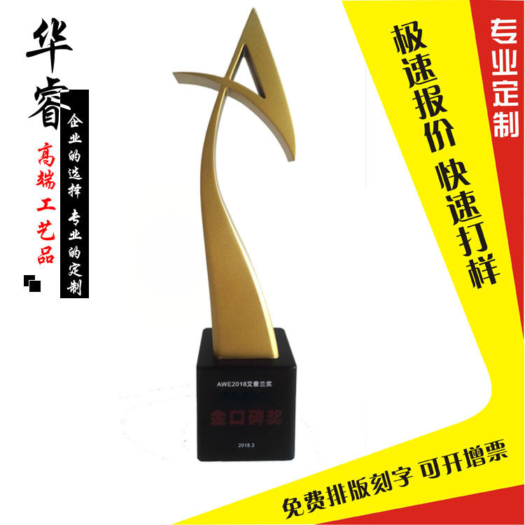 高档全金属奖杯抛光刻字