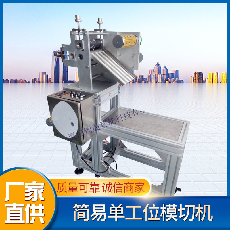 小型不干胶空白标签模切机