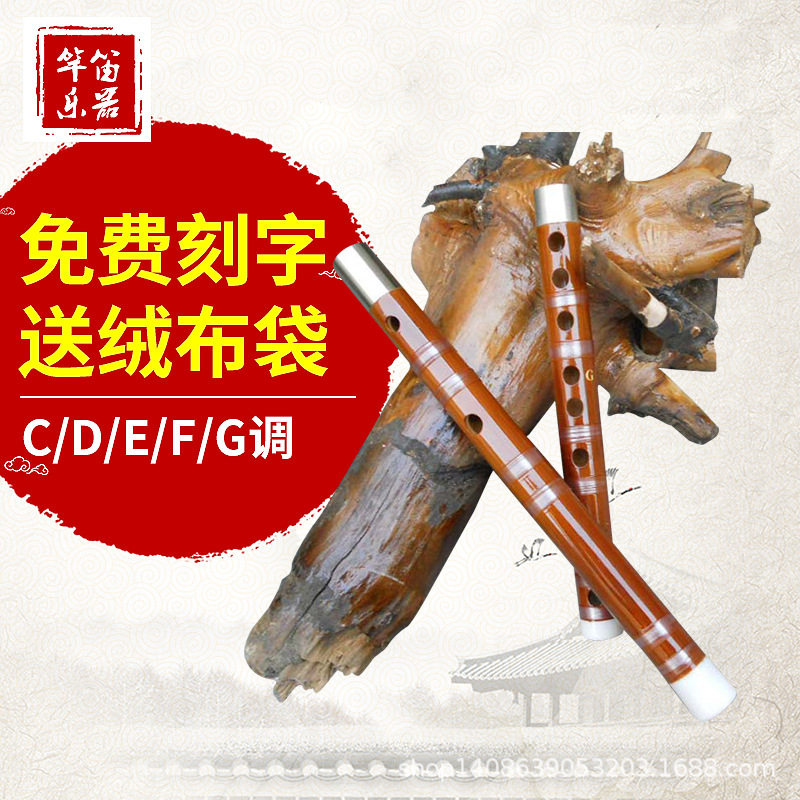 两节双插白铜苦笛子演奏竹笛
