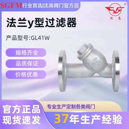 304不锈钢法兰y型过滤器 GL41W-16P滤水器 DN150 100 80 50过滤网