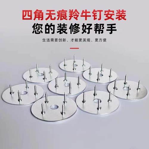 无痕羚牛钉PVC文化墙面木板塑料无痕安装钉墙体无痕钉四角固定钉