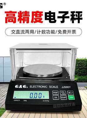 双杰电子天平JJ200Y/JJ300Y/JJ500Y/JJ1000Y/JJ2000Y交直流台称
