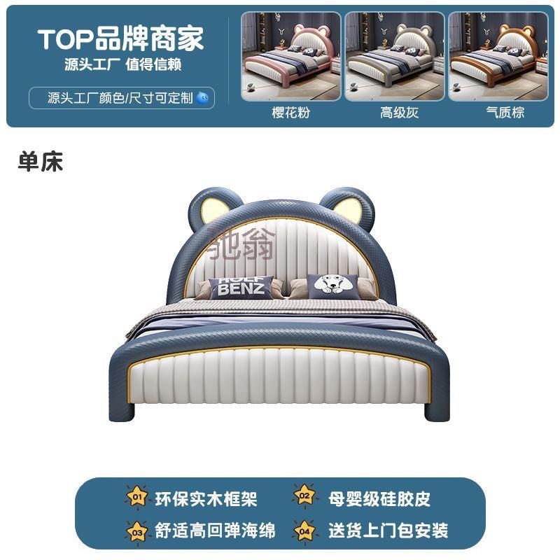 Mt儿童床男孩床双人皮床卡通皮床学生床小户型床单人新款床卧室皮