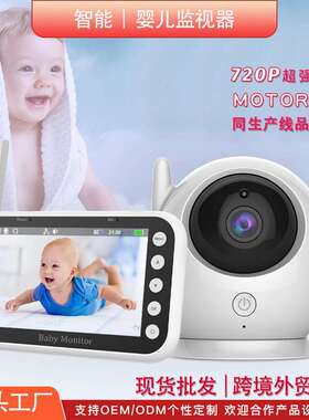 现货720P高清4.3寸2.4G无线哭闹提醒婴儿监视器babymonitor