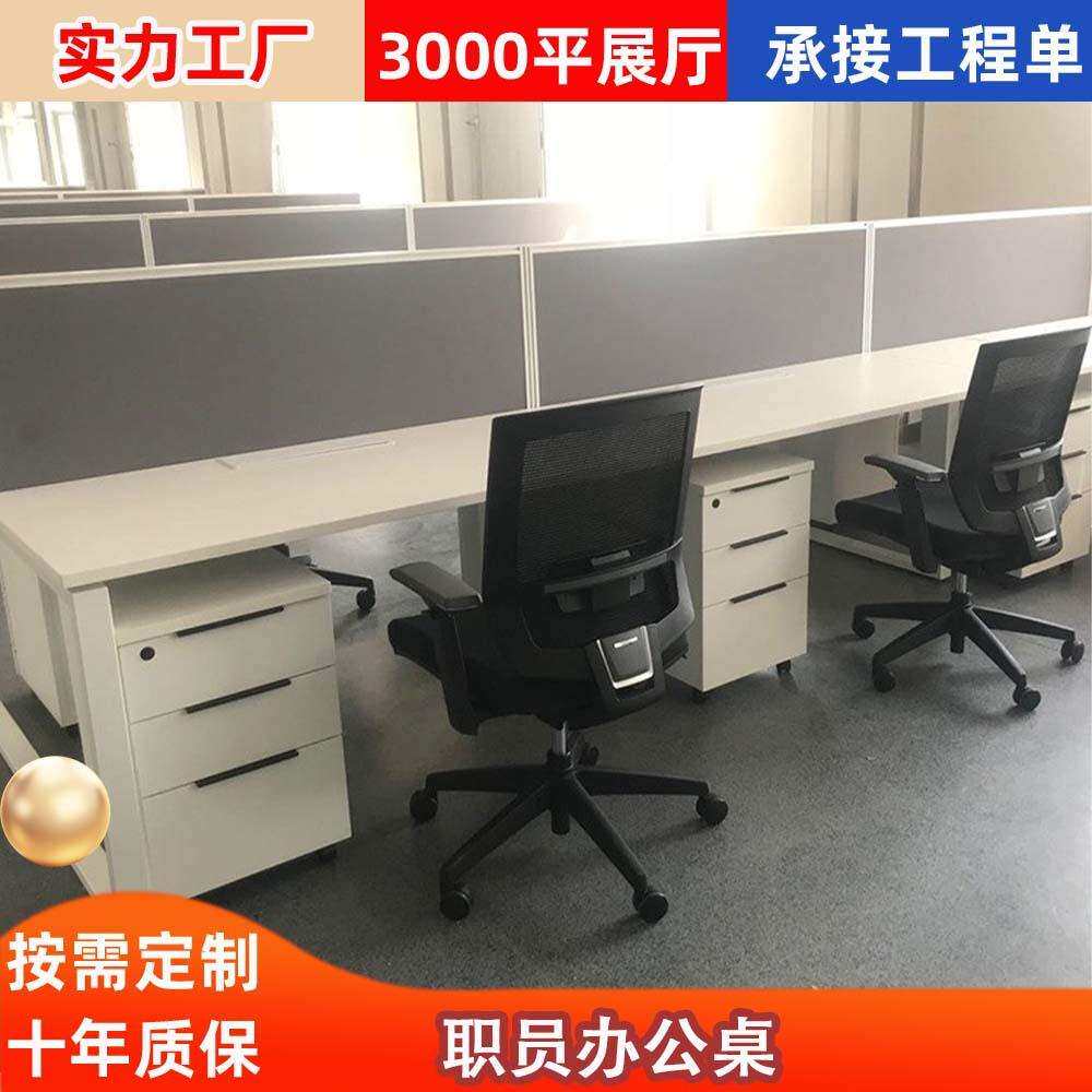 简约现代桌椅组合职员办公桌电脑四人位屏风工位沈阳办公家具