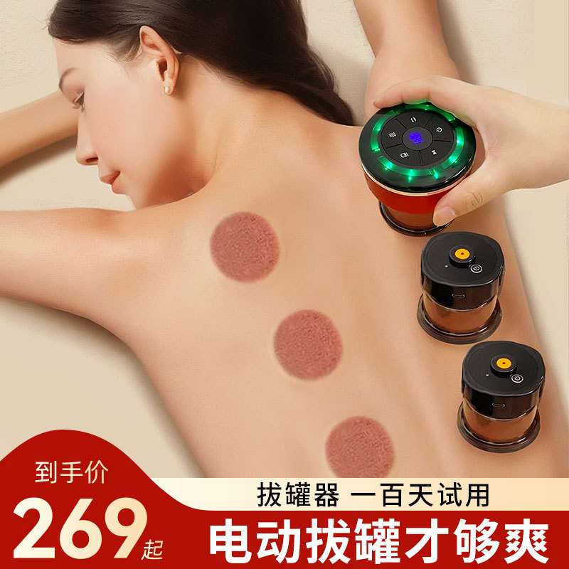 电动刮痧仪器拔罐家用全身通用真空走罐背部加热充电按摩器