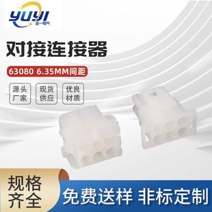 630806.35mm间距接线端子连接器接插件63080胶壳6.35间距针座