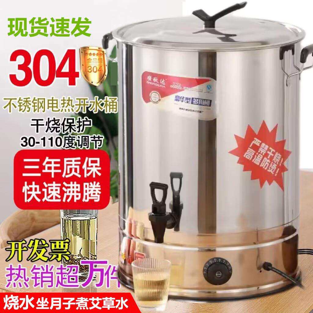 坐月子煲水锅煮开水桶煮艾叶自动煮水器烧水洗澡的锅煮水