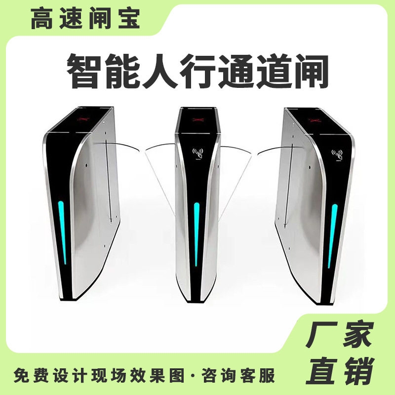 豪华平面人脸识别防静电摆闸