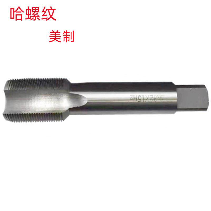 哈螺纹1-1/4-12UNF/2-12UN/4-8UN美制非标加硬销售直槽丝锥