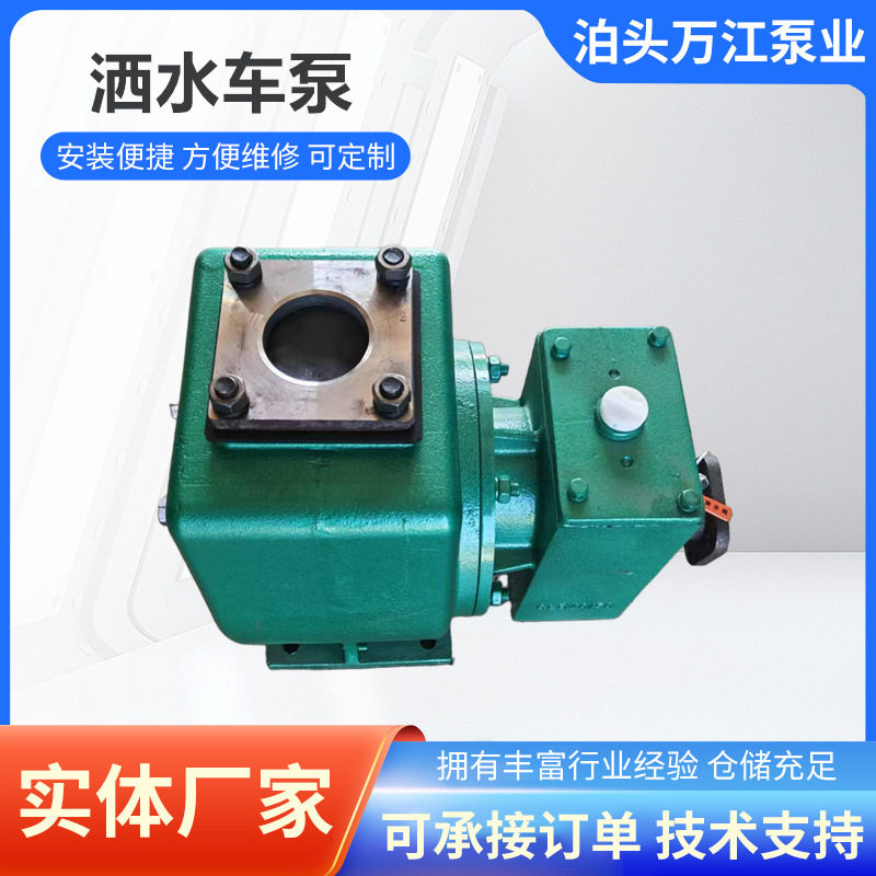 小型高压离心洒水泵喷洒均匀