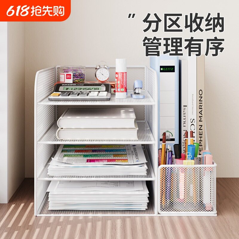 A4金属多层桌面文件架