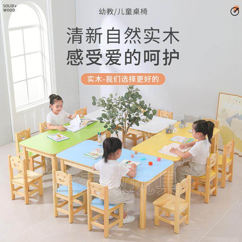 早教幼儿园实木彩色学习桌子套装儿童写字桌椅学生补课班培训再名