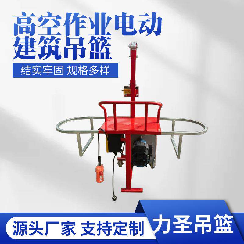 小型单人吊篮外墙施工电动吊篮单人蜘蛛人高空作业吊篮座椅吊椅