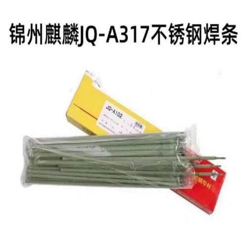 锦州麒麟JQ-A317不锈钢焊条A317焊接焊条2.5 3.2 4.0