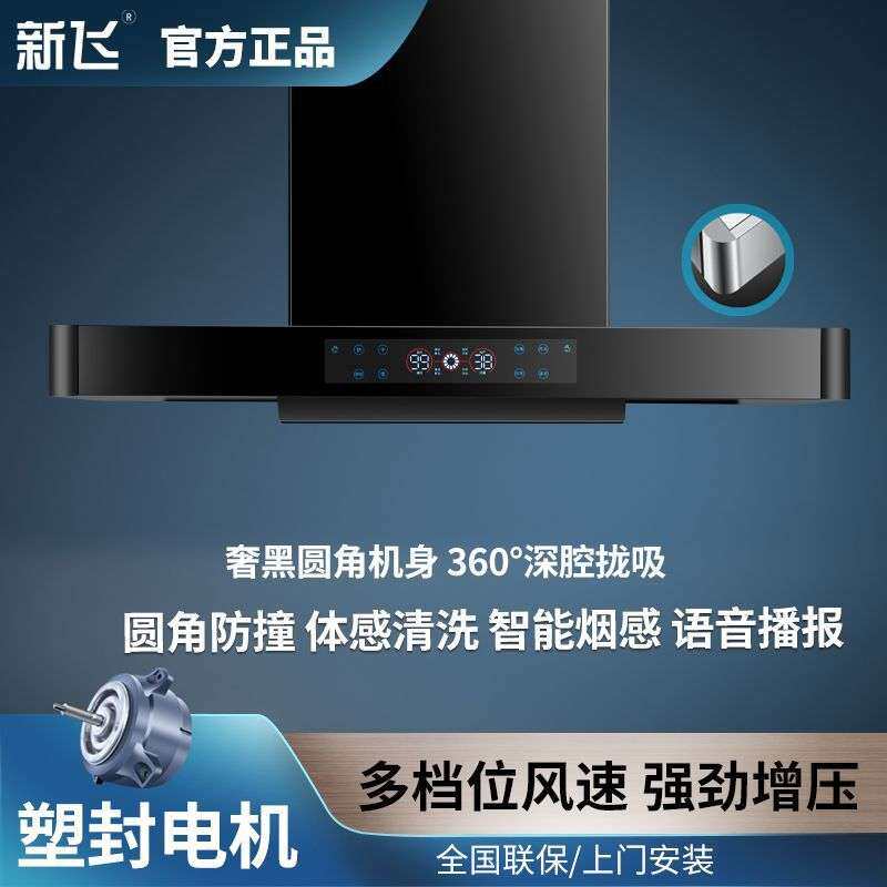 新款T型油烟机厨房家用顶吸式抽烟机大吸力自动清洗脱排烟机新款