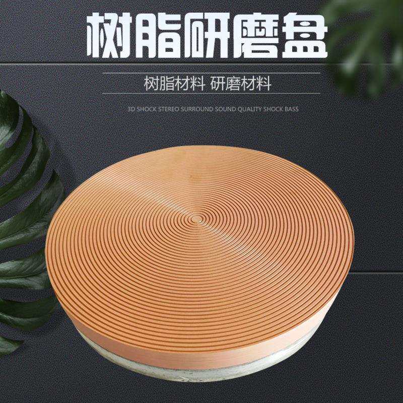 直销耐力耐磨合成树脂研磨盘型号710铜盘平面研磨机抛光铜盘