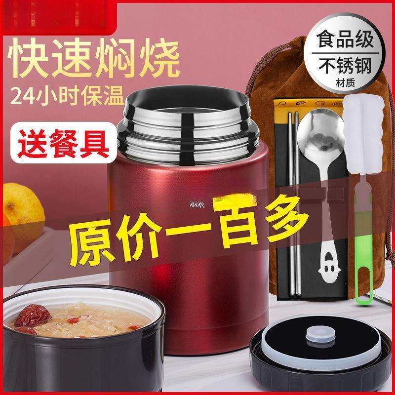 焖烧杯女不锈钢闷烧杯大容量焖粥便携保温饭盒焖烧壶银耳