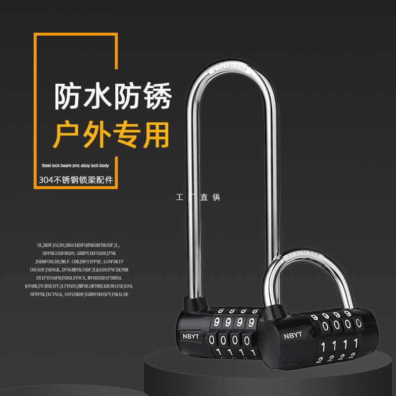 ?304不锈钢锁梁锁芯大门锁柜子密码锁挂锁防水防锈户外庭院