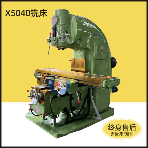 X5040立式铣床立卧两用重铣削