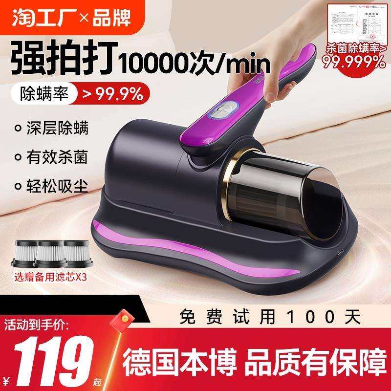 德国本博除螨仪家用床上吸尘器全自动紫外线杀菌机无线除螨虫神器