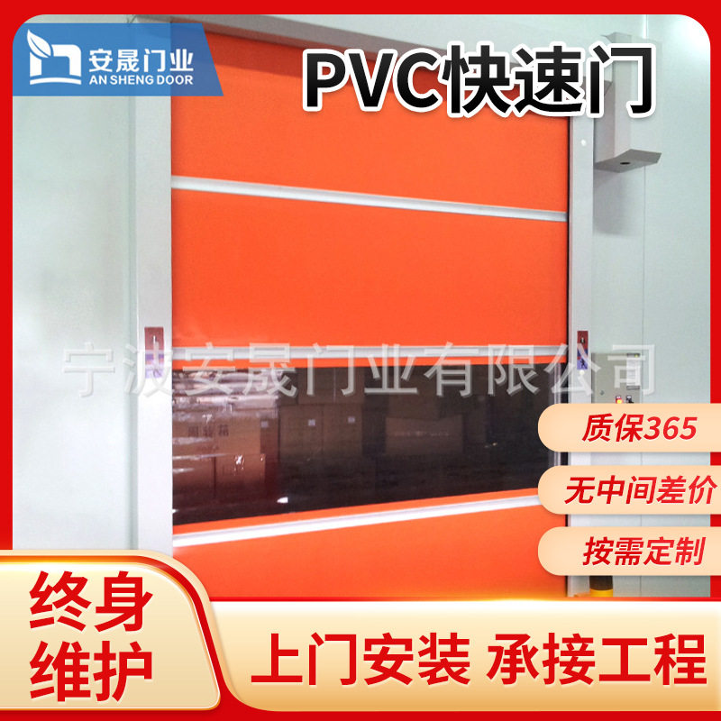 PVC快速感应升降卷帘门
