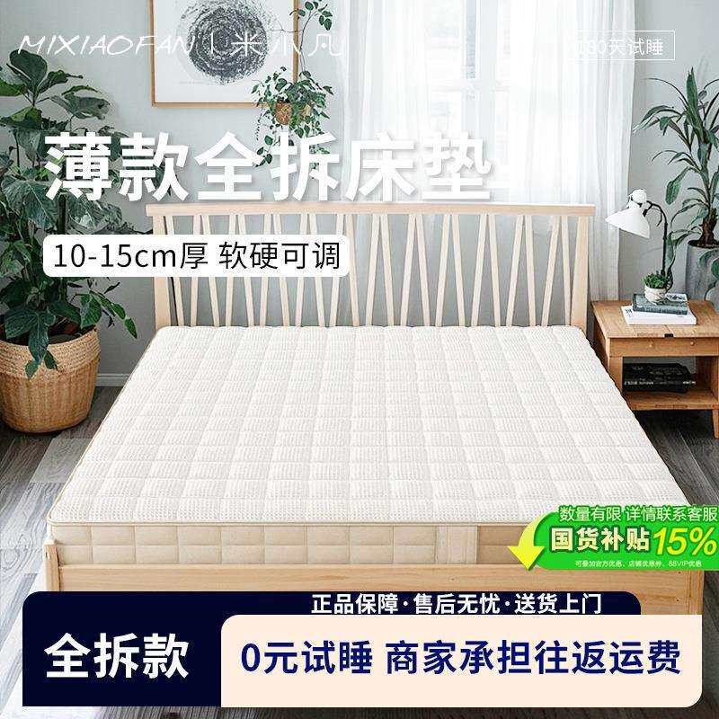 全拆可视床垫薄弹簧床垫10cm15公分12乳胶记忆棉家用高箱床席梦思
