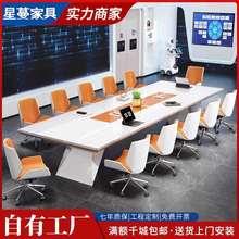 烤漆会议桌长桌简约现代大型洽谈桌轻奢大气会议室长方形办公桌