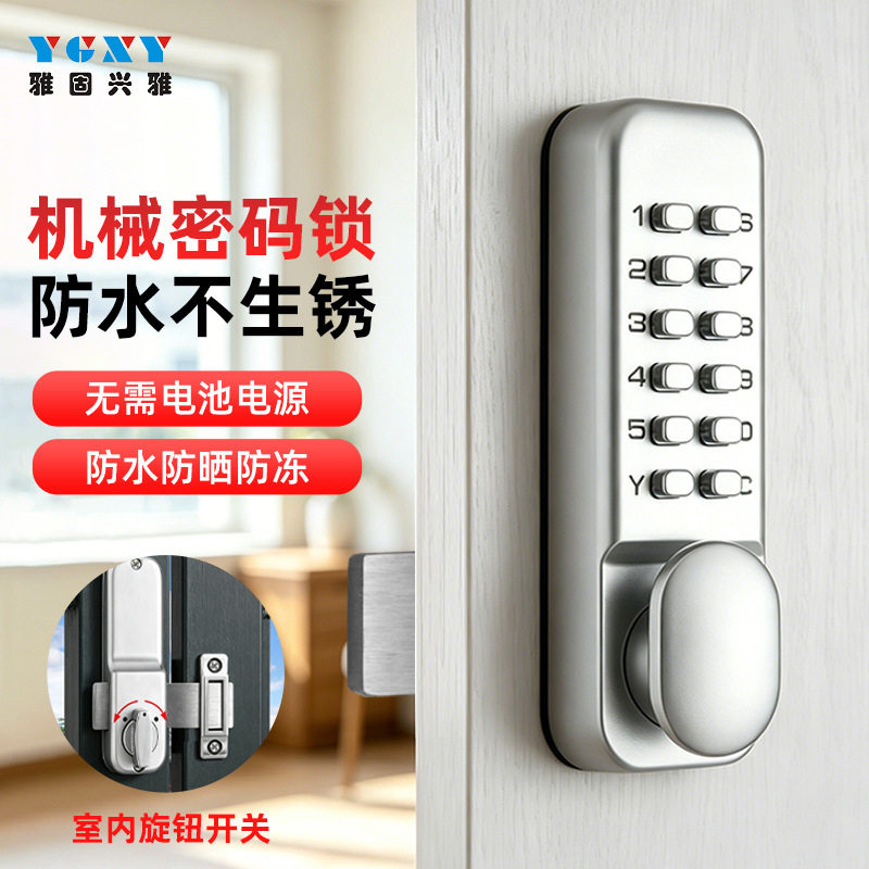 机械密码锁塑钢玻璃门木门办公室门锁平移门阳台推拉门双向门常开