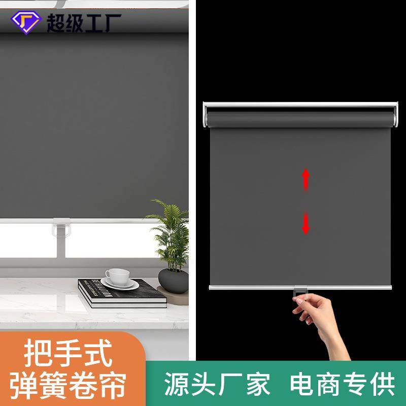 自动升降卷帘窗帘厨房办公室浴室防水手拉遮阳隔热安全无绳弹簧帘,畜牧/养殖物资,畜牧/养殖器械,淘宝优惠券,粉丝福利购,淘宝优惠卷