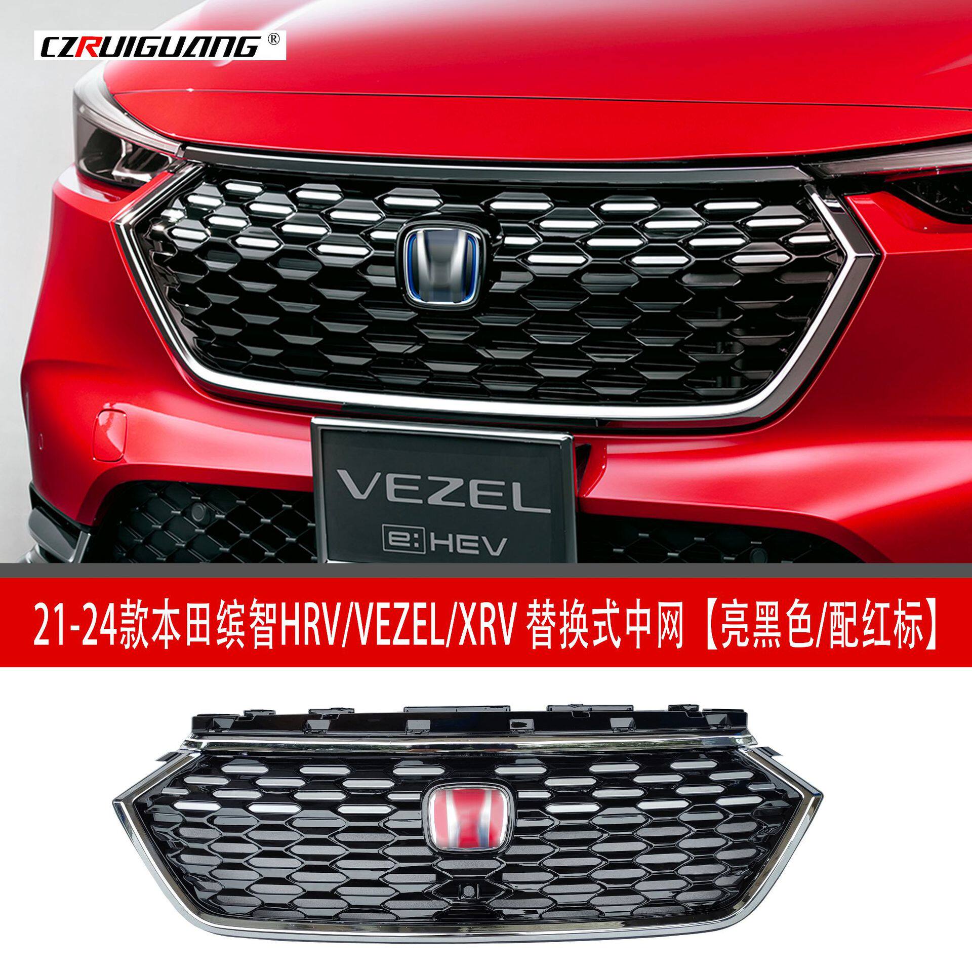 适用于21-25款缤智HRV改装VEZEL包围XRV前铲前唇尾翼侧裙中网后唇