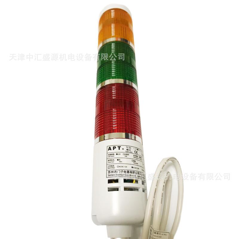 APT/上海二工TL-50LL/RGY23Z-Z100警示灯红绿黄AC/DC24V